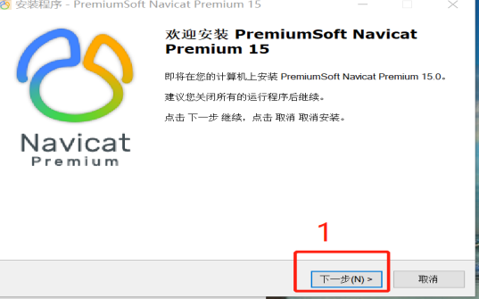 Navicat Premium 15 激活工具及安装教程 -逐梦贵宾-逐梦网