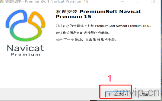 图片[1]-Navicat Premium 15 激活工具及安装教程 -逐梦贵宾-逐梦网