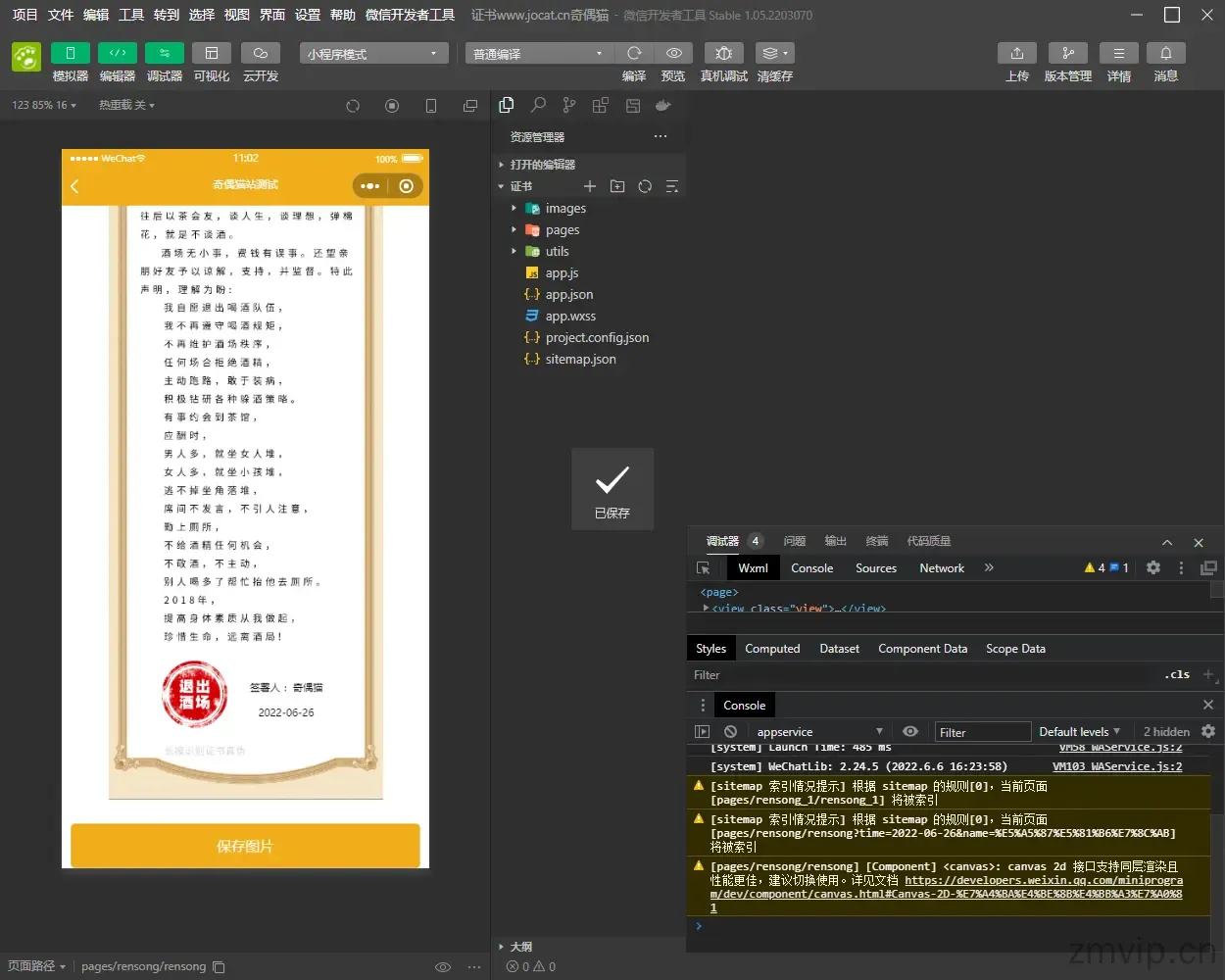 图片[2]-趣味证书制作生成微信小程序源码-逐梦贵宾-逐梦网