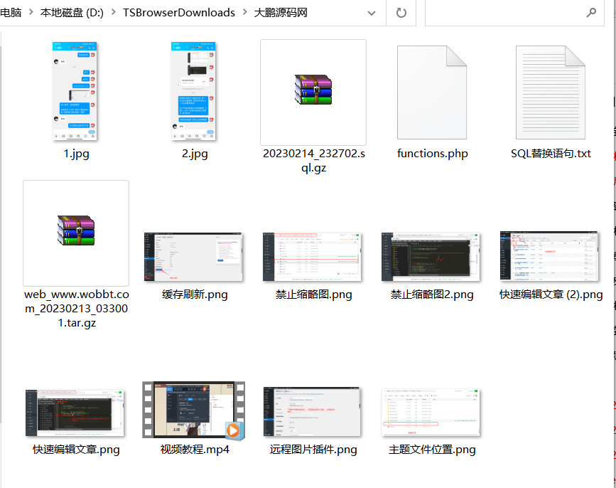 WordPress源码网整站5000条源码文章数据打包+数据库-带视频教程-逐梦贵宾-逐梦网