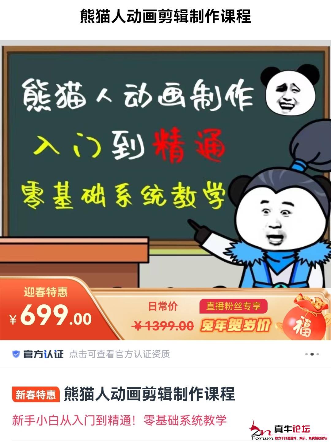 外边卖699的豆十三沙雕视频教学课程（素材+插件+视频）-逐梦贵宾-逐梦网