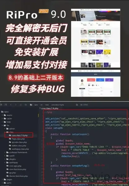 图片[1]-Ripro9.0免扩展二开版/WordPress博客主题Ripro全解密无后门-逐梦贵宾-逐梦网