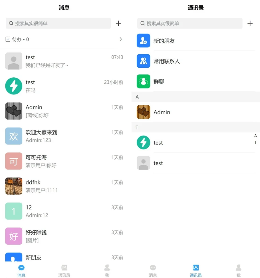 70001.企业IM客服系统源码FastAdmin框架+安装教程-逐梦贵宾-逐梦网