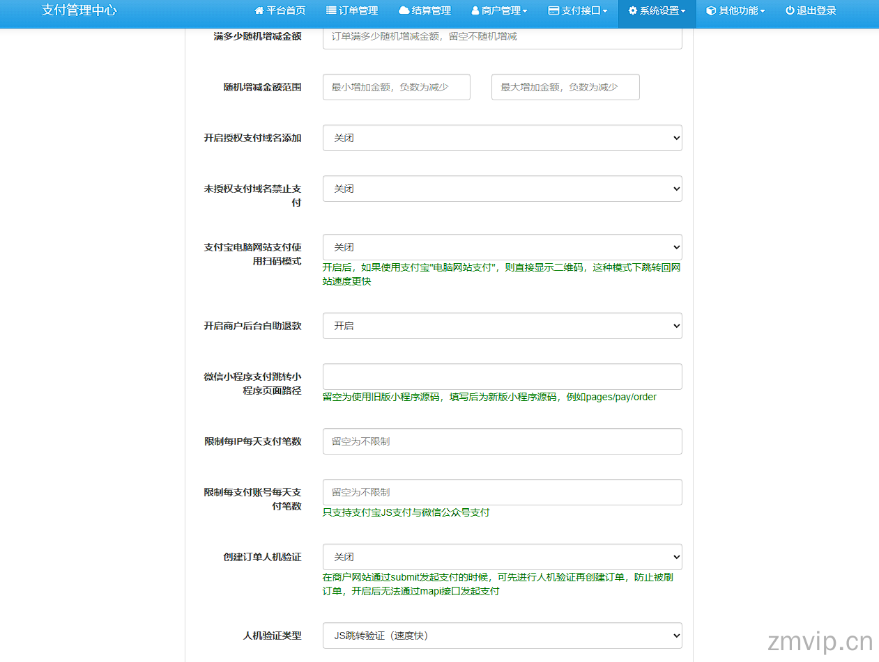 彩虹易支付源码无加密最新版本