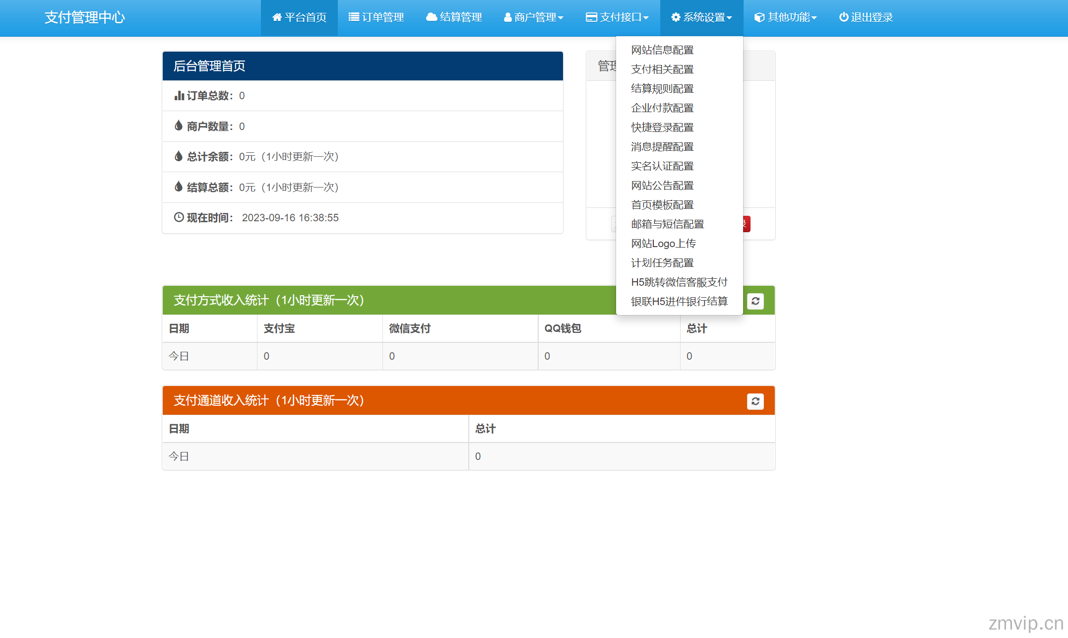 彩虹易支付系统源码202309最新版