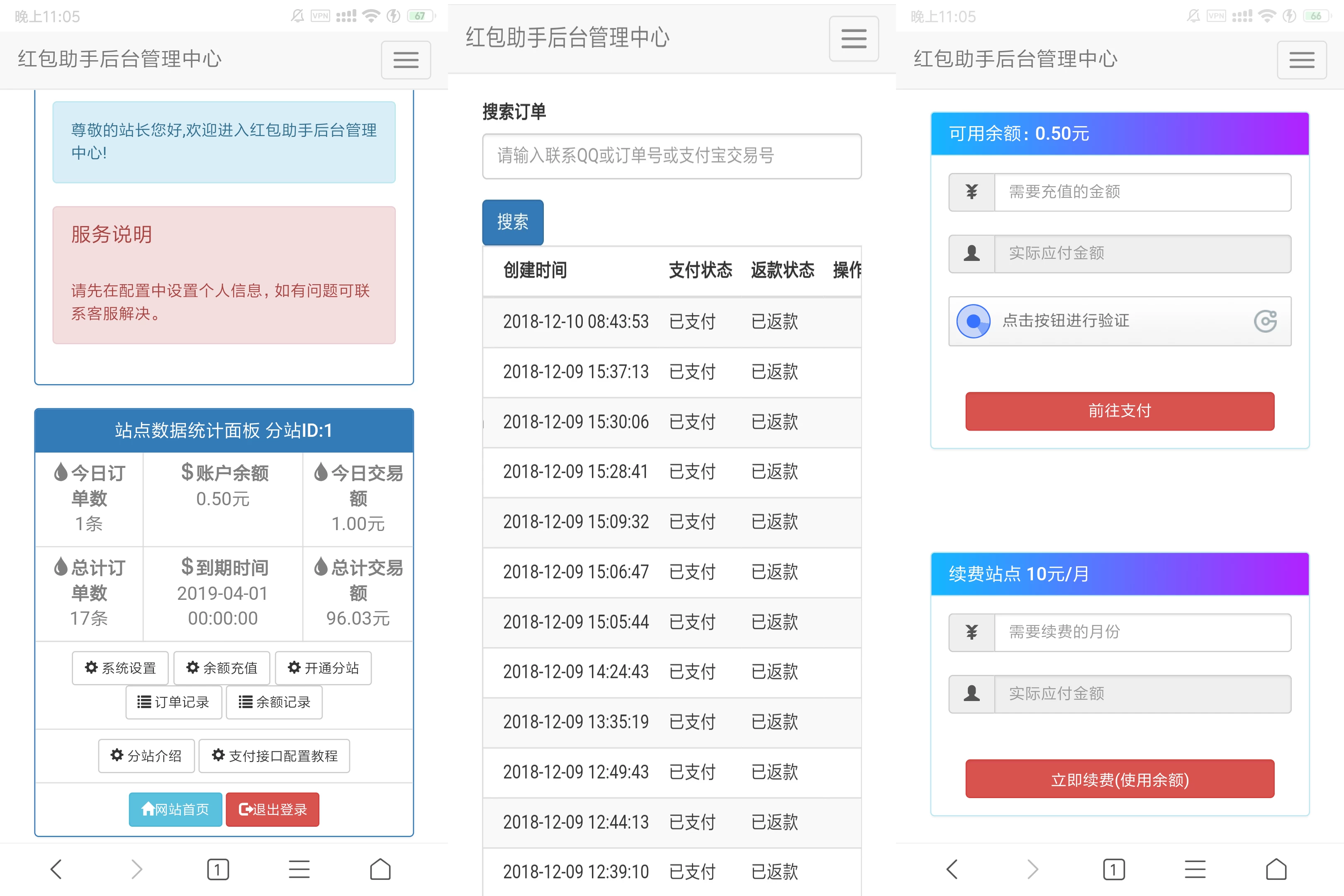 PHP支付宝领红包赚钱自助变现助手源码带分站版-逐梦贵宾-逐梦网