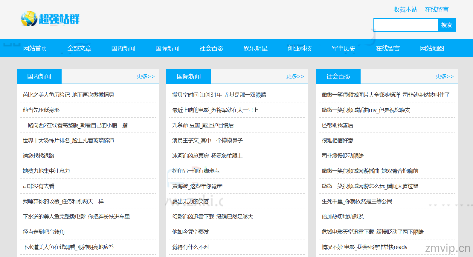 超强站群系统源码v9.0优化超级蜘蛛池