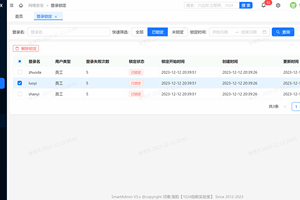 SmartAdmin中后台解决源码-逐梦贵宾-逐梦网