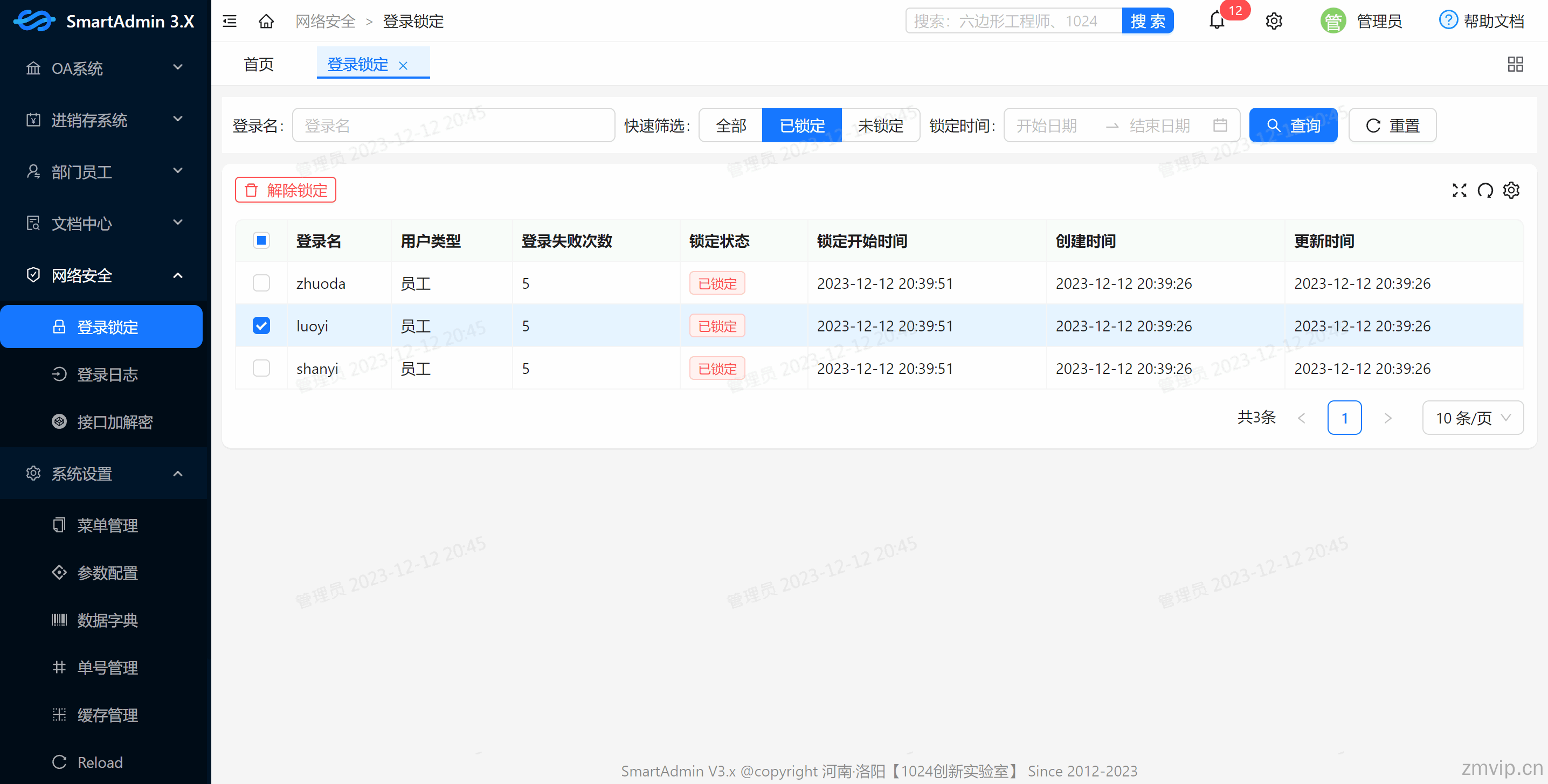 SmartAdmin中后台解决源码