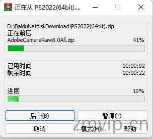 图片[3]-PS2022（Photoshop）软件下载及详细安装教程