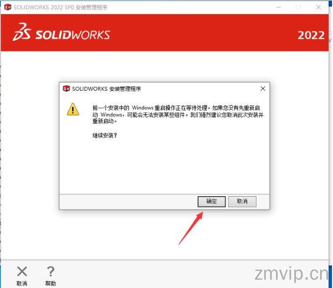 图片[12]-SolidWorks2022（SW2022）软件下载及详细安装教程