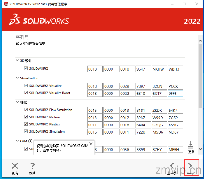 图片[14]-SolidWorks2022（SW2022）软件下载及详细安装教程