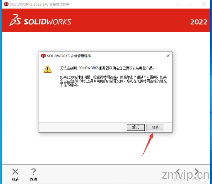 图片[15]-SolidWorks2022（SW2022）软件下载及详细安装教程