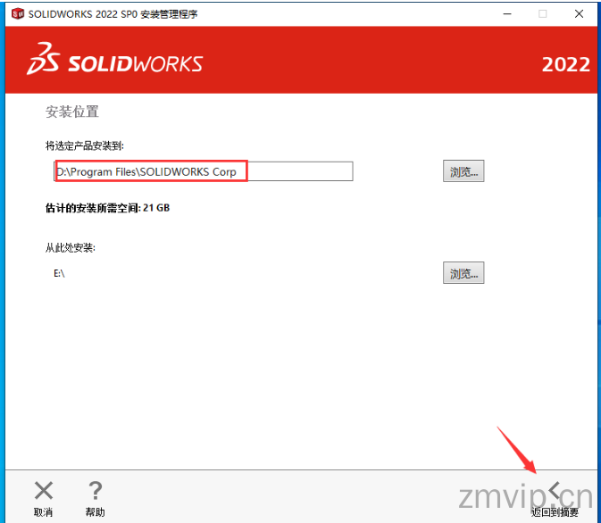 图片[17]-SolidWorks2022（SW2022）软件下载及详细安装教程