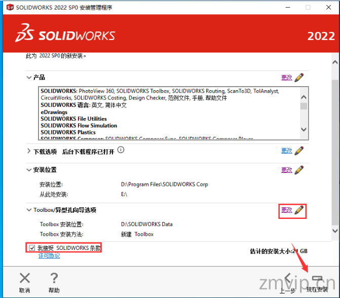 图片[18]-SolidWorks2022（SW2022）软件下载及详细安装教程