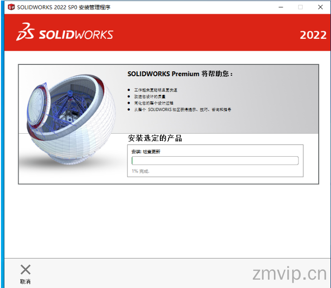 图片[21]-SolidWorks2022（SW2022）软件下载及详细安装教程