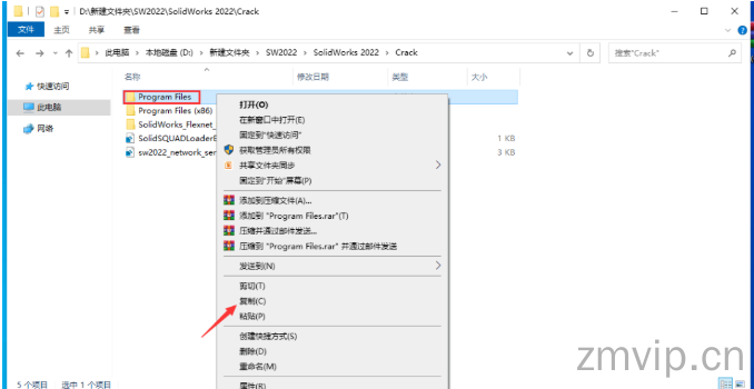 图片[26]-SolidWorks2022（SW2022）软件下载及详细安装教程