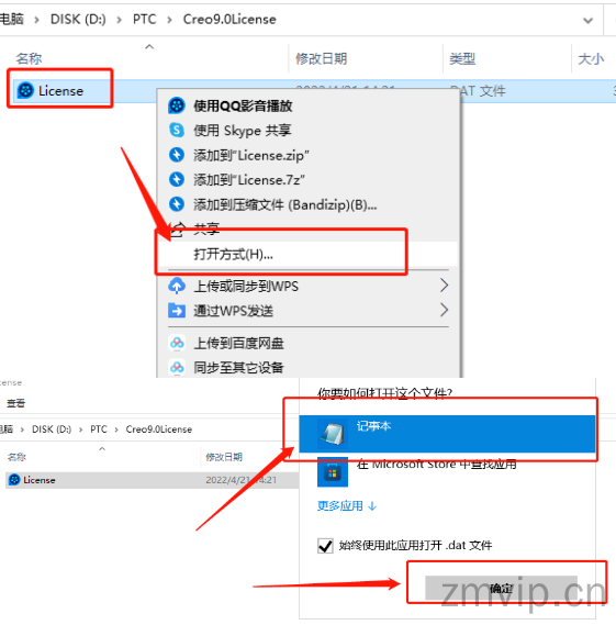 图片[11]-（PRO/E）Creo9.0软件安装包下载及详细安装教程（含视频教程和图文教程）