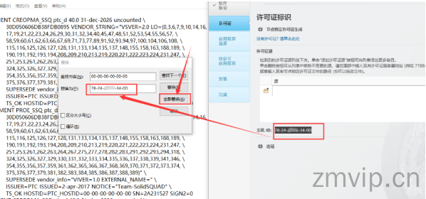 图片[14]-（PRO/E）Creo9.0软件安装包下载及详细安装教程（含视频教程和图文教程）