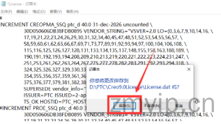 图片[15]-（PRO/E）Creo9.0软件安装包下载及详细安装教程（含视频教程和图文教程）