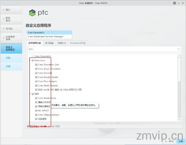 图片[19]-（PRO/E）Creo9.0软件安装包下载及详细安装教程（含视频教程和图文教程）