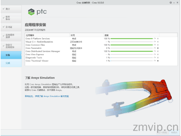 图片[23]-（PRO/E）Creo9.0软件安装包下载及详细安装教程（含视频教程和图文教程）