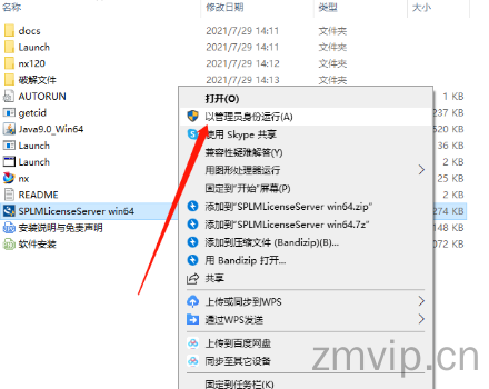 图片[12]-Unigraphics NX 12.0（UG 12.0）软件下载及详细安装教程