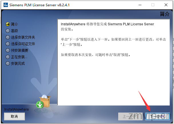 图片[14]-Unigraphics NX 12.0（UG 12.0）软件下载及详细安装教程