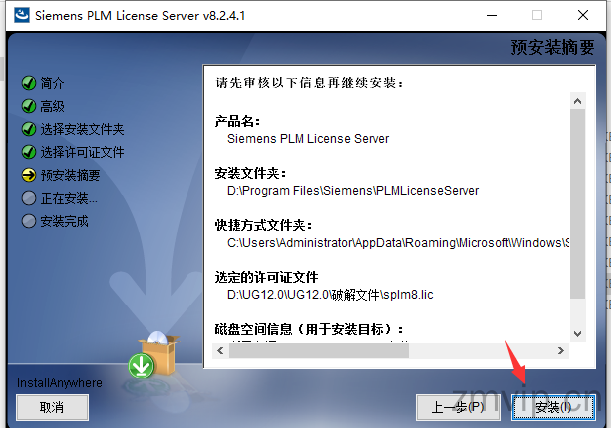 图片[17]-Unigraphics NX 12.0（UG 12.0）软件下载及详细安装教程