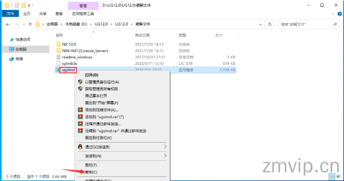 图片[33]-Unigraphics NX 12.0（UG 12.0）软件下载及详细安装教程