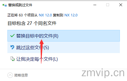 图片[42]-Unigraphics NX 12.0（UG 12.0）软件下载及详细安装教程