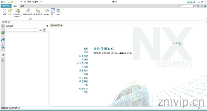 图片[45]-Unigraphics NX 12.0（UG 12.0）软件下载及详细安装教程