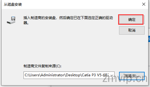 图片[8]-Catia P3 V5-6R2020软件详细安装教程（附安装包下载地址）