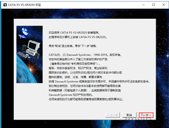 图片[24]-Catia P3 V5-6R2020软件详细安装教程（附安装包下载地址）