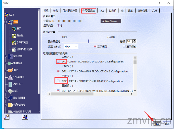 图片[43]-Catia P3 V5-6R2020软件详细安装教程（附安装包下载地址）