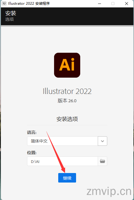 图片[6]-Illustrator2022（AI）软件下载及详细安装教程