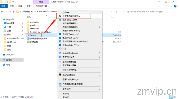 图片[2]-（Adobe Premiere Pro）PR cc2022/软件下载及详细安装教程