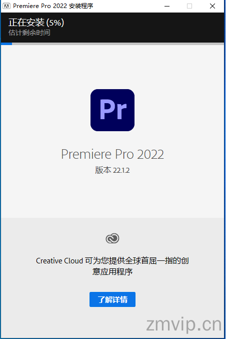 图片[5]-（Adobe Premiere Pro）PR cc2022/软件下载及详细安装教程