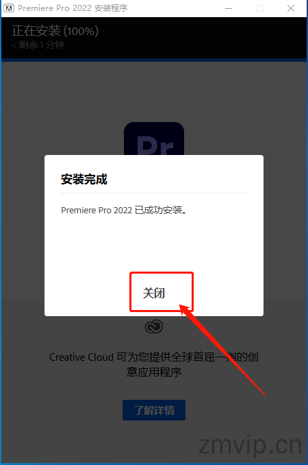 图片[6]-（Adobe Premiere Pro）PR cc2022/软件下载及详细安装教程