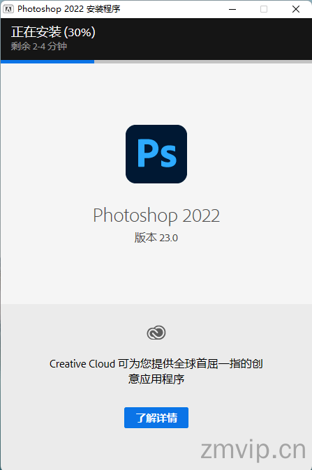 图片[8]-PS2022（Photoshop）软件下载及详细安装教程