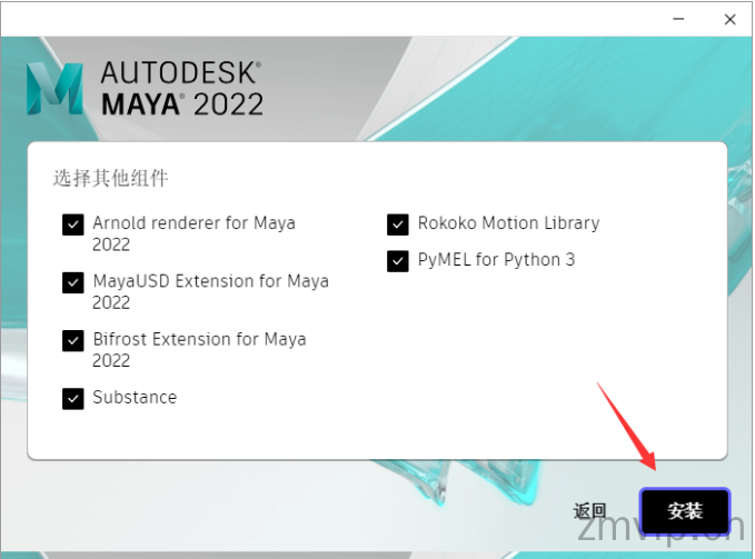 图片[5]-Maya2022软件下载及详细安装教程