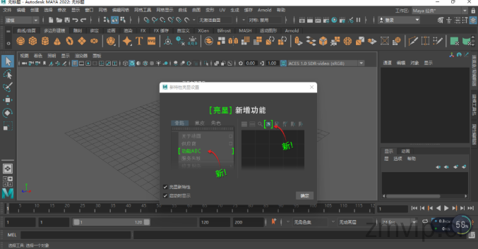 图片[10]-Maya2022软件下载及详细安装教程