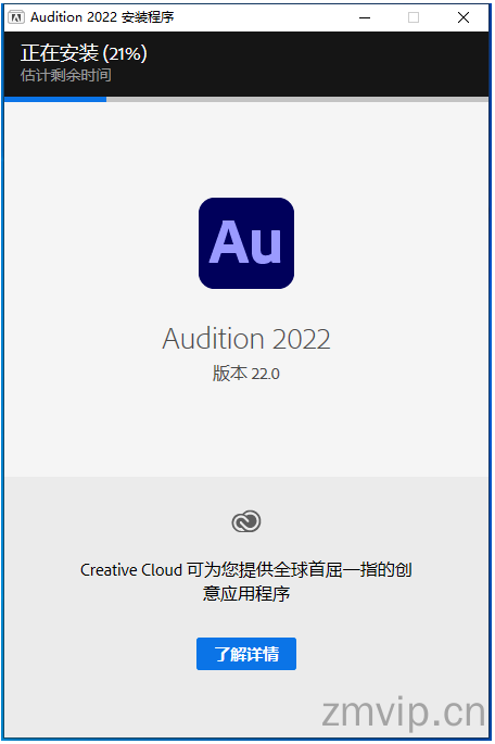 图片[5]-Adobe Audition（AU）2022软件下载及详细安装教程