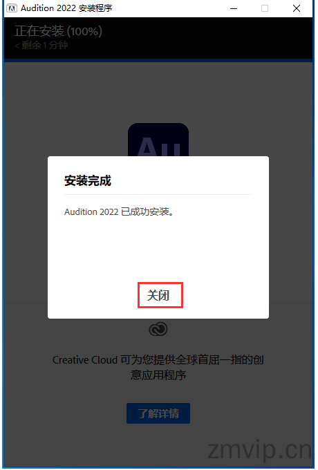 图片[6]-Adobe Audition（AU）2022软件下载及详细安装教程