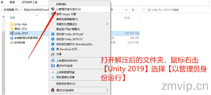 图片[2]-Unity 2019软件下载与详细安装教程