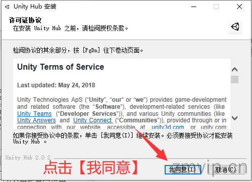 图片[11]-Unity 2019软件下载与详细安装教程