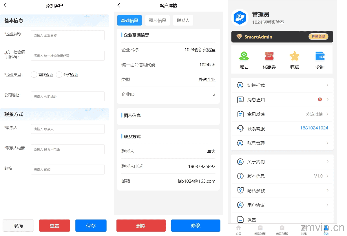 SmartAdmin中后台解决源码